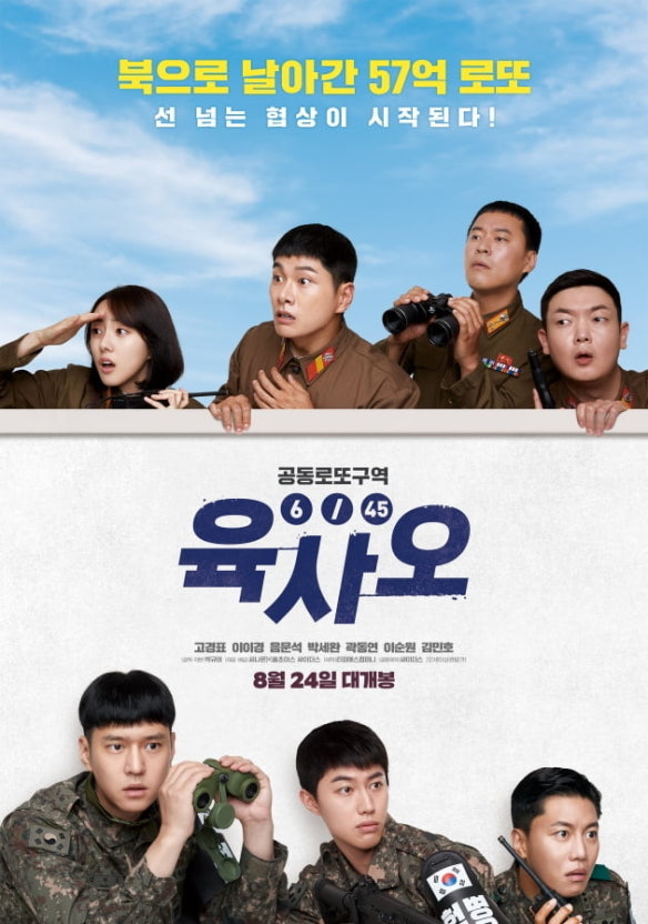 육사오